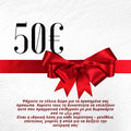 🎁 Δωροκάρτα - Το Δώρο που Ταιριάζει σε Όλους!  50€ 🎁