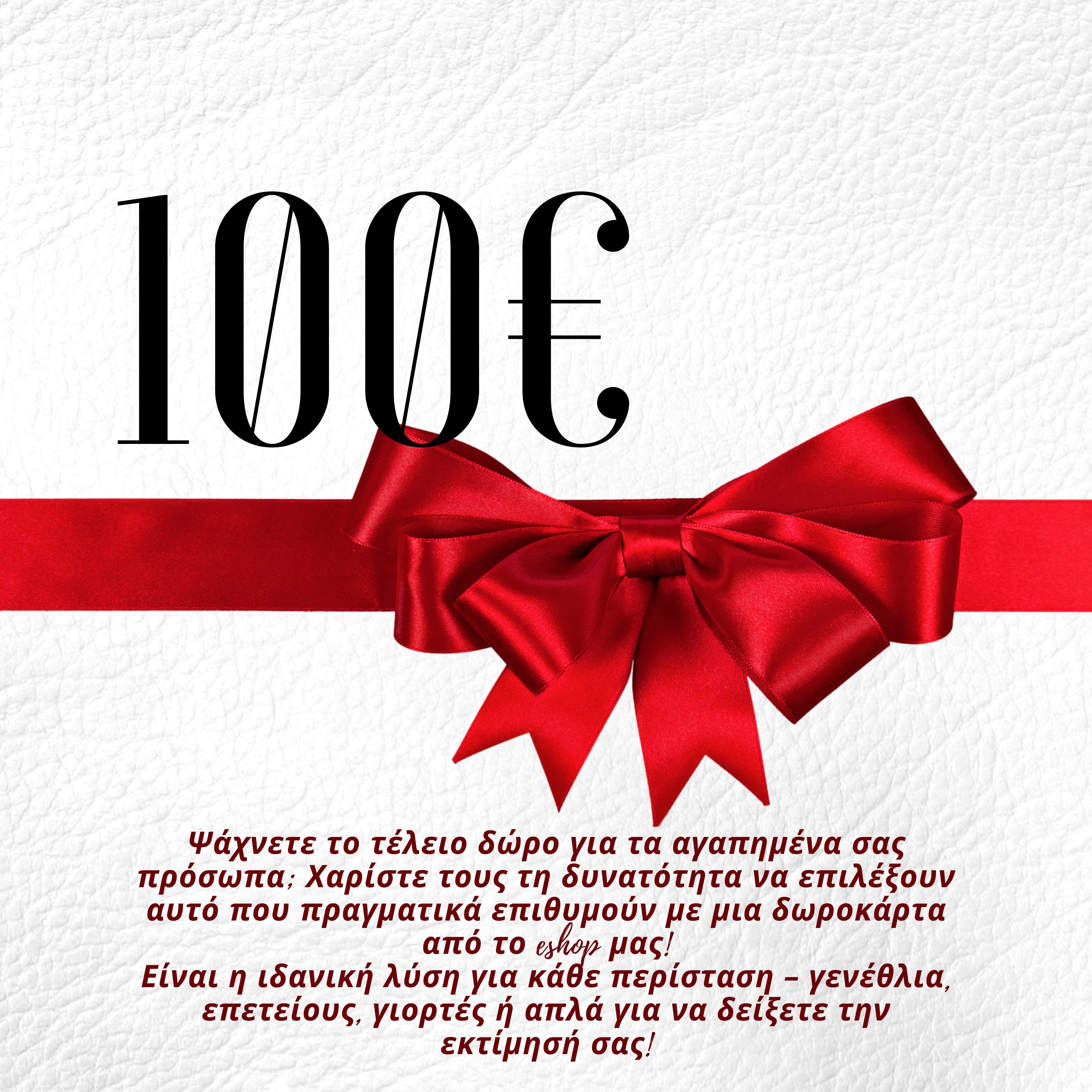 🎁 Gift Card - The Gift That Suits Everyone! 100€ 🎁